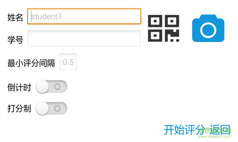 隨時(shí)考 v2.0.9 安卓版 1