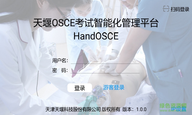 隨時(shí)考app下載