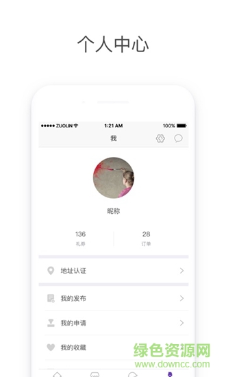 啟迪香山 v5.6.0 安卓版 0