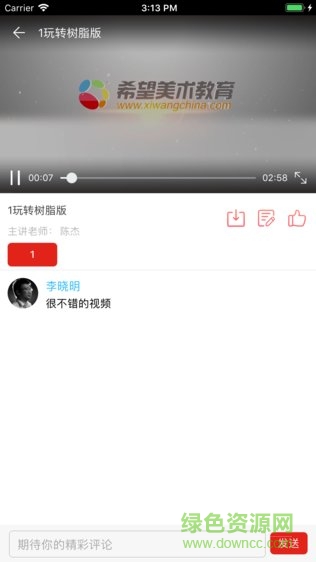 靈感研究院安卓版 靈感研究院app