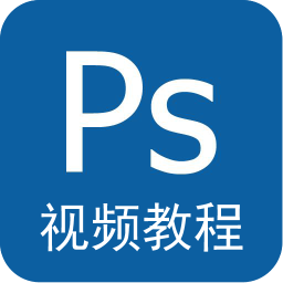 photoshop教程手機(jī)版