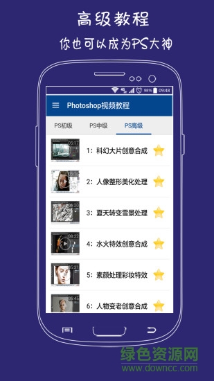 photoshop視頻教程