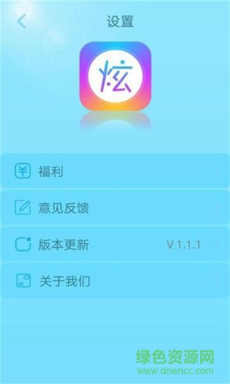 手機免費炫酷字體 v3.4.5 安卓版 1