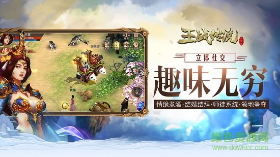 王戰(zhàn)傳說(shuō)手游九游版 v1.9.3 安卓版 0