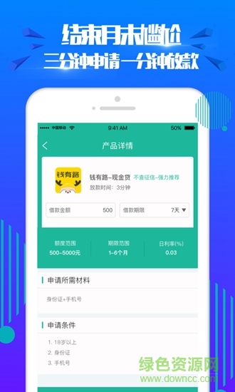蜜思優(yōu)商城 v2.0 安卓版 1