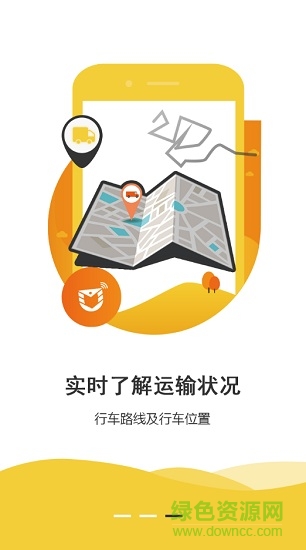 口袋物流手機(jī)版 v1.9.71 安卓版 2