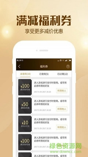 bt狗游戲盒子蘋果版 v2.4.2 iPhone最新版 1