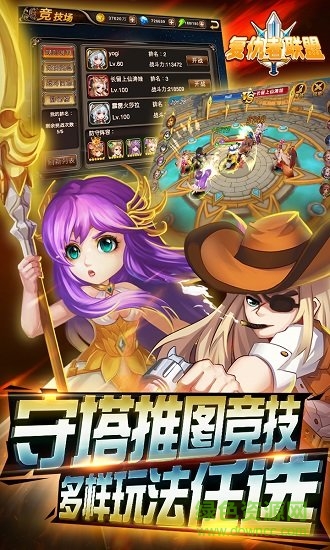 復(fù)仇者聯(lián)盟變態(tài)版 v1.0.7.2 安卓滿v版 0