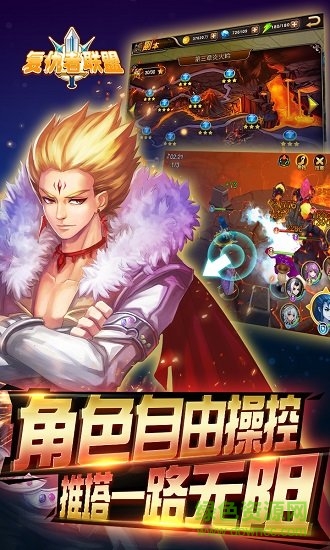 復(fù)仇者聯(lián)盟變態(tài)版 v1.0.7.2 安卓滿v版 1