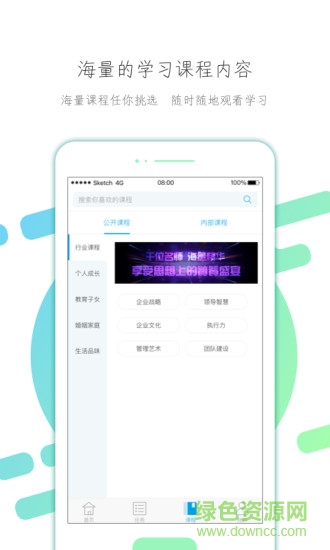 云知匯365 v2.2.7 安卓版 1