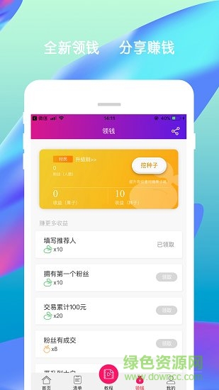 愛全返