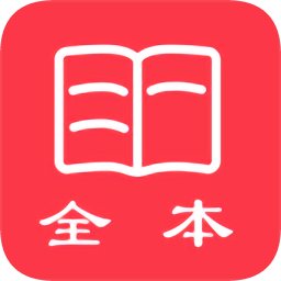 全本免費(fèi)電子小說(shuō)手機(jī)版