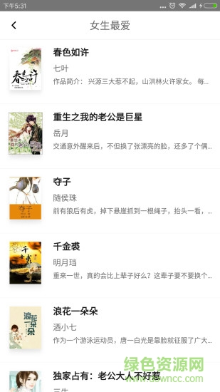 全本免費(fèi)電子小說安卓版