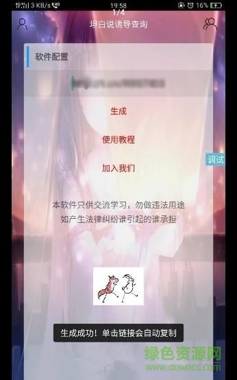 坦白說誘導查詢軟件