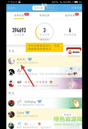 坦白說誘導查詢軟件 v1.0 安卓版 1