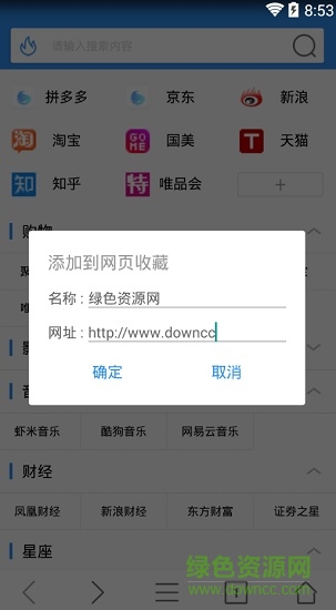 礫點瀏覽器app