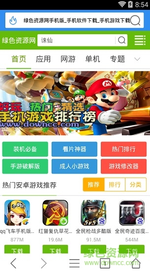 礫點瀏覽器最新版 v2.0.2 安卓版 0