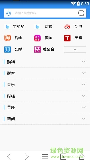 礫點瀏覽器最新版 v2.0.2 安卓版 3