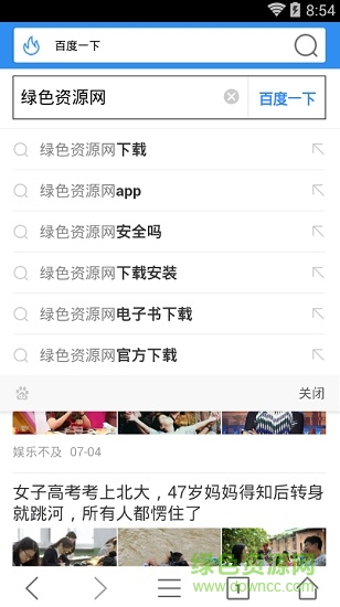 礫點瀏覽器最新版 v2.0.2 安卓版 1
