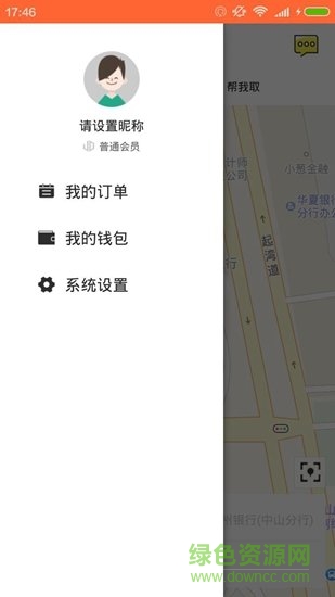聰文代駕app