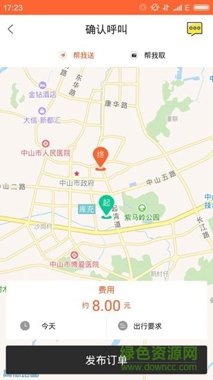 聰文代駕 v1.0.1 安卓版 3