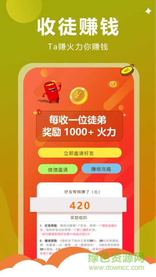 火力橙手機(jī)版最新版 v1.0.2 安卓官方版 1