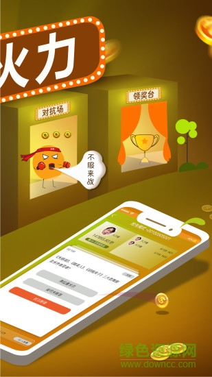 火力橙手機(jī)版最新版 v1.0.2 安卓官方版 3