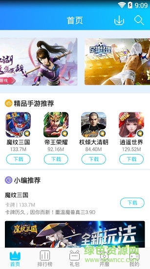 奇玩游戲盒子app