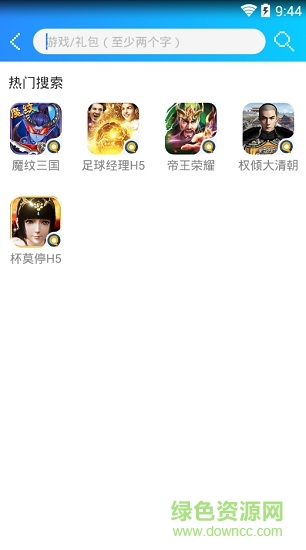 奇玩游戲平臺 v1.0.0 安卓版 2