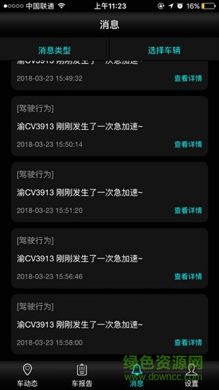 駕圖車小秘 v1.0.5.7 安卓版 2