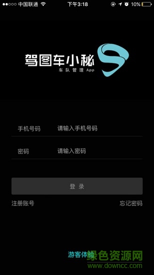 駕圖車小秘安卓版下載