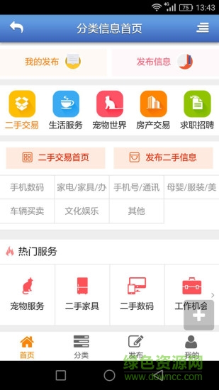 三臺在線手機(jī)版 v1.0.4 安卓版 1