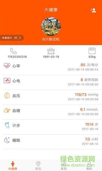 鏈親app