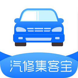 汽修集客寶