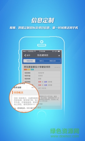 招標采購信息平臺0
