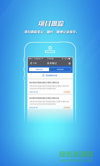 招標采購信息平臺1