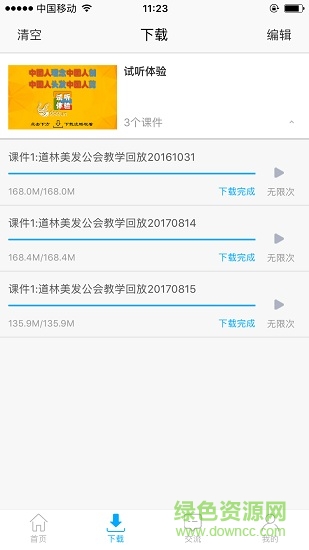 道林美發(fā)公會(huì) v5.92 安卓版 1