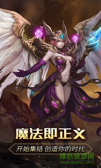 圣天使神跡變態(tài)版 v1.4.0 安卓版 3
