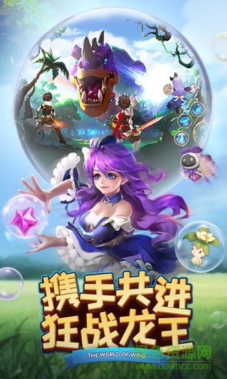 風色世界bt版 v2.1.5 安卓版 2