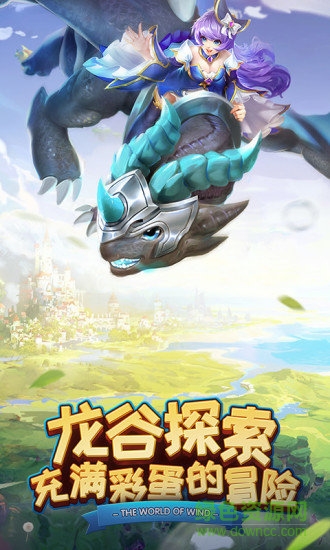 風色世界bt版 v2.1.5 安卓版 3