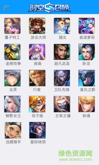 時空召喚盒子助手 v1.1 安卓版 0