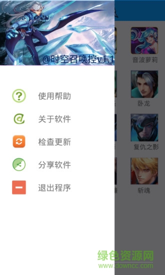 時空召喚盒子助手 v1.1 安卓版 2