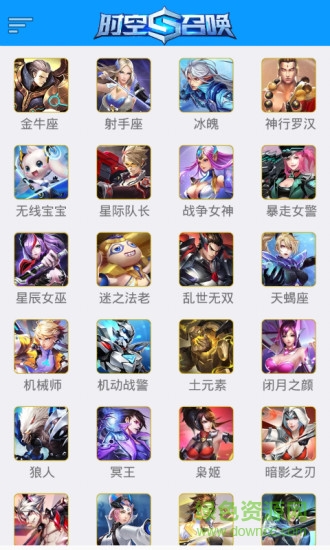 時空召喚盒子助手 v1.1 安卓版 3