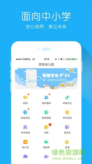 安視達園丁 安視達園丁安卓版下載