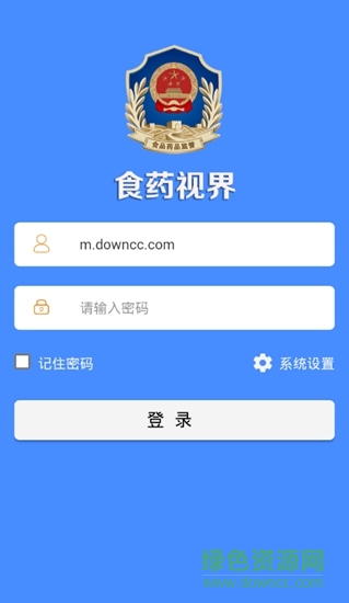 濮陽(yáng)食藥視界app
