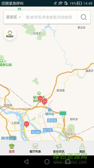 晉安明廚亮灶陽(yáng)光餐飲 v6.8.9 安卓版 0