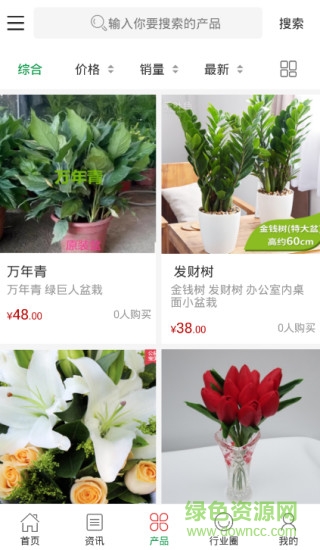 園林苗木app