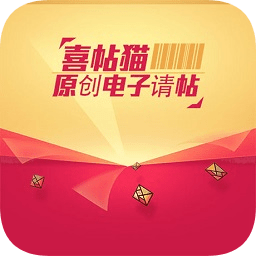 喜帖貓