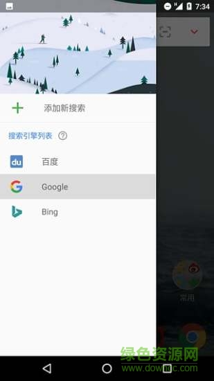 搜索Lite v56 fix 2 安卓版 1