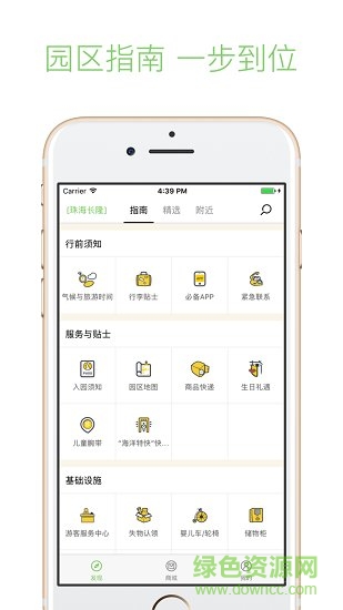 步步指南軟件